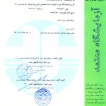 EPO Certification