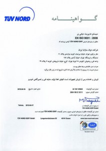 ISO 9001 Farsi